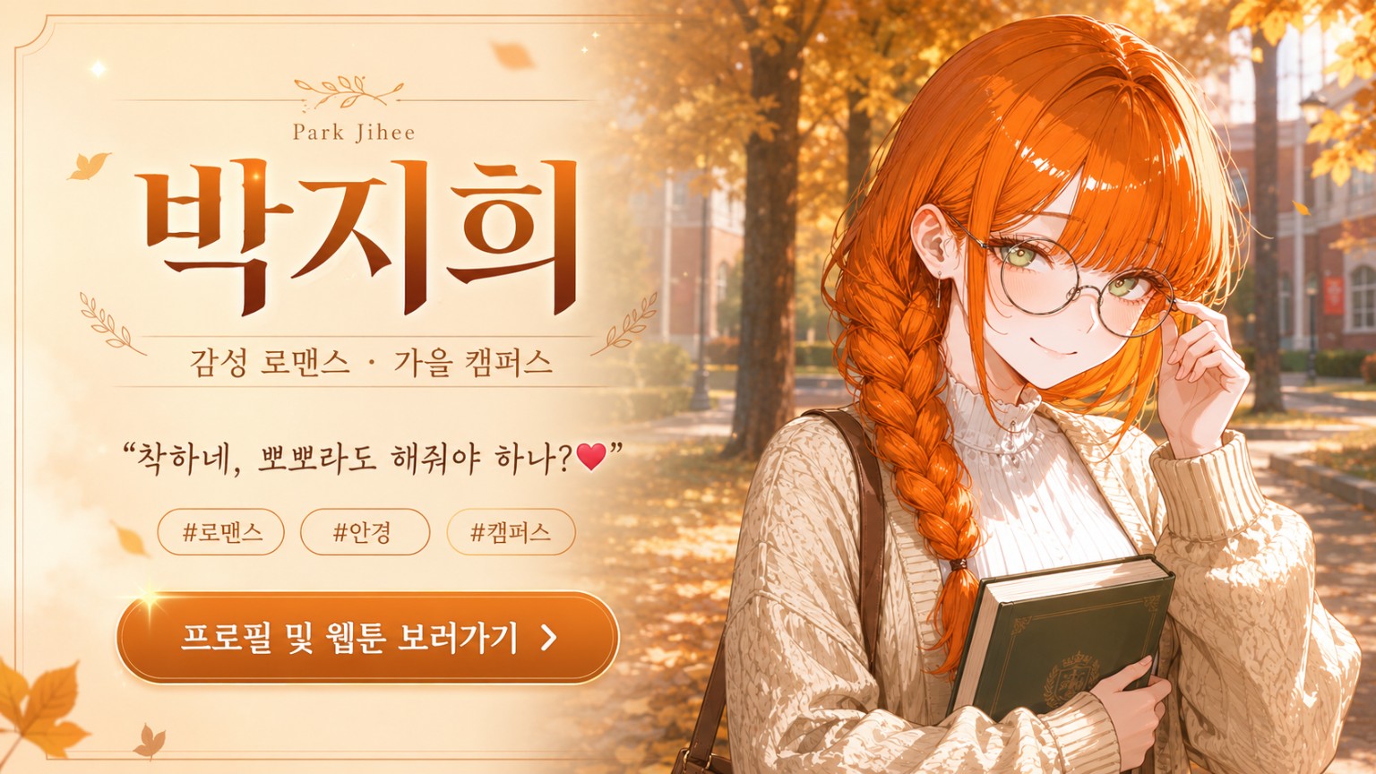 박지희 메인 바로가기 배너