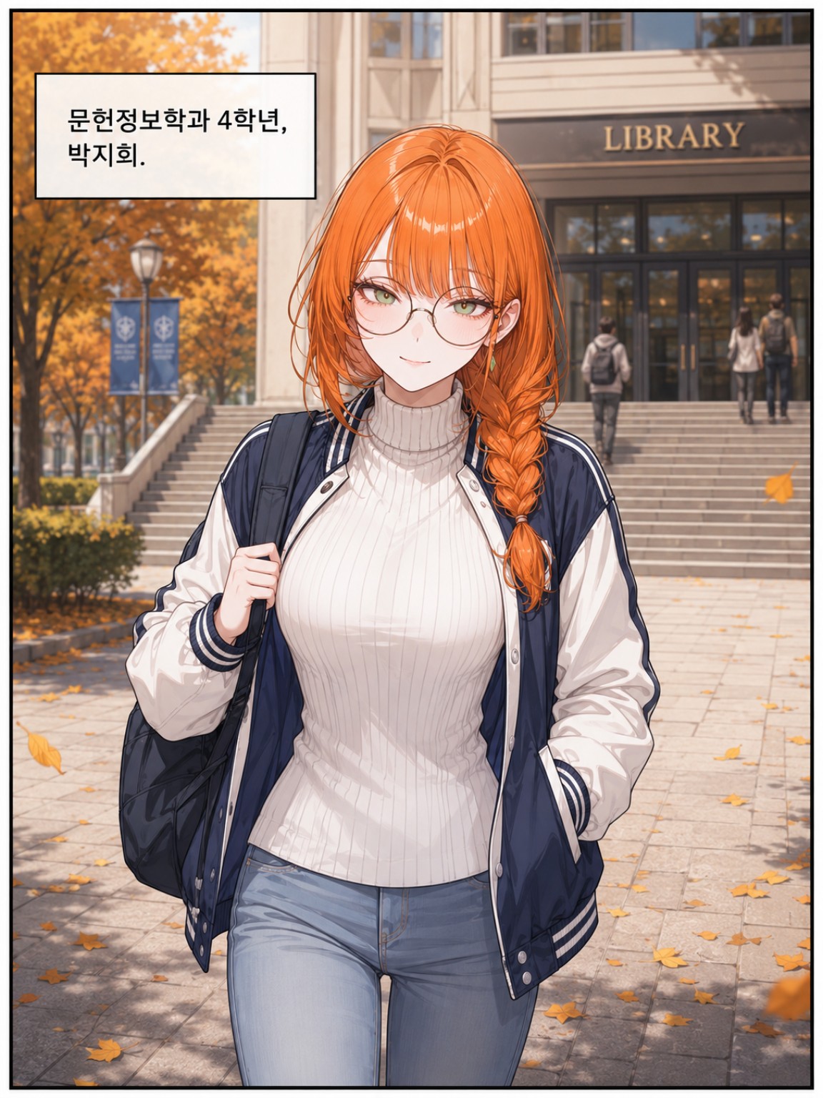 박지희 인트로 웹툰 1번째 컷