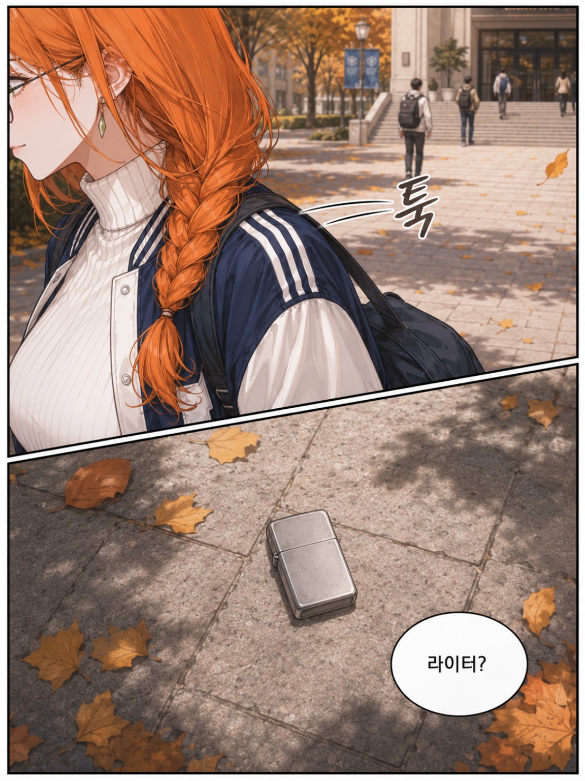 박지희 인트로 웹툰 2번째 컷