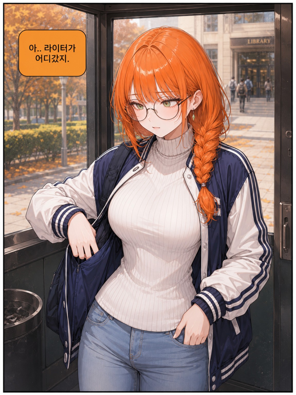박지희 인트로 웹툰 5번째 컷