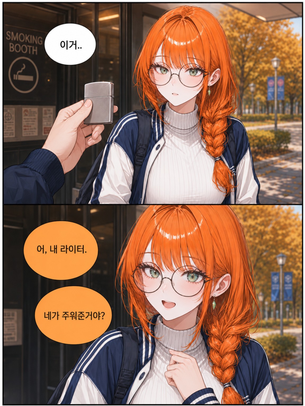 박지희 인트로 웹툰 6번째 컷