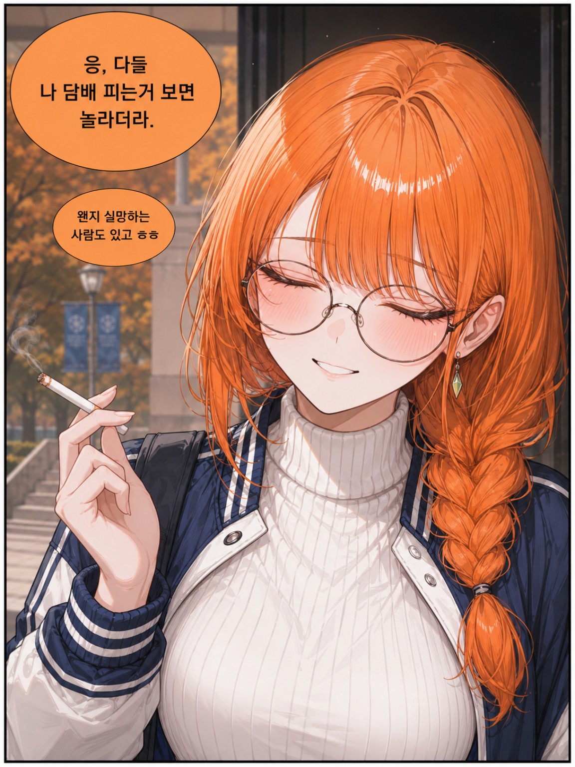 박지희 인트로 웹툰 8번째 컷